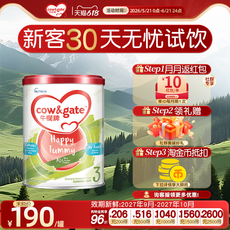 【官方正品】牛栏牌港版3段婴幼儿三段a2奶粉1-3岁荷兰进口900g