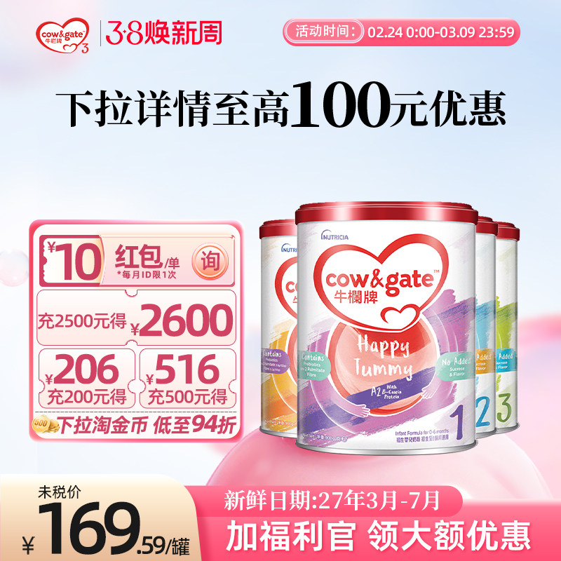 【多罐装】牛栏牌港版全阶婴幼儿1/2/3/4段a2奶粉荷兰进口900g