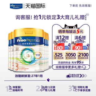 Friso皇家美素佳儿港版 3段800g婴儿配方牛奶粉12 36个月适用6罐装