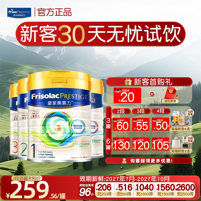 【多罐装*】皇家美素佳儿港版1/2/3/4段全阶婴幼儿奶粉800g进口