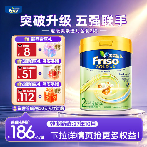 NOVAS  HMO GOS  益生菌 易消化 易吸收