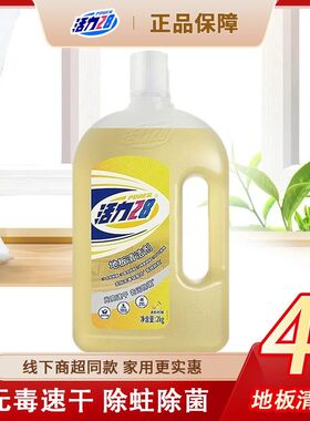 活力28地板清洁剂强效去污神器4斤有效抑菌速干光亮家用大桶装tk