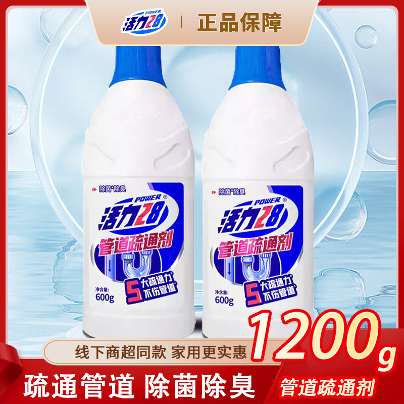 活力28管道疏通剂马桶厨房卫生间下水道油污地漏堵塞除臭液神器b,洗护清洁剂/卫生巾/纸/香薰,管道疏通剂,淘宝优惠券,粉丝福利购,淘宝优惠卷