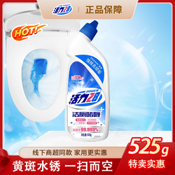 洁厕灵活力28厕所卫生间马桶清洁剂黄渍神器去异味啫喱家用清洁tk