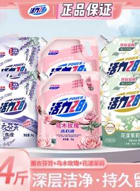 活力28洗衣液乌木玫瑰薰衣草茉莉香水多重香味深层洁净持久留香x