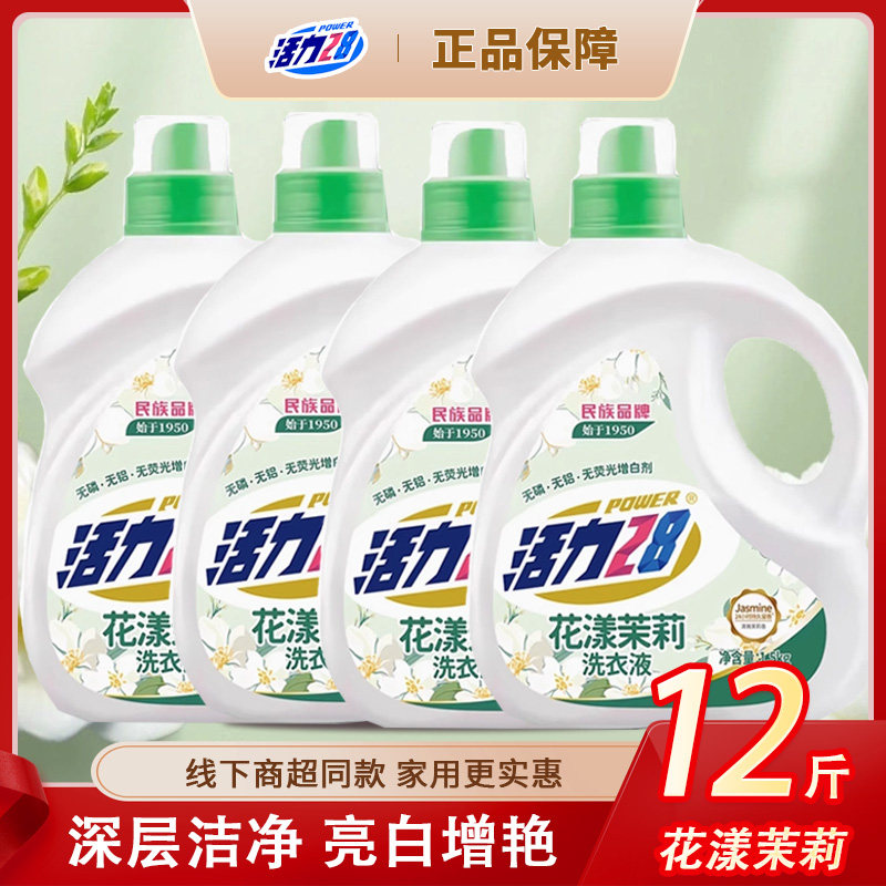 活力28花漾茉莉洗衣液12斤装深层洁净去污留香亮白增艳家用装x,洗护清洁剂/卫生巾/纸/香薰,常规洗衣液,淘宝优惠券,粉丝福利购,淘宝优惠卷