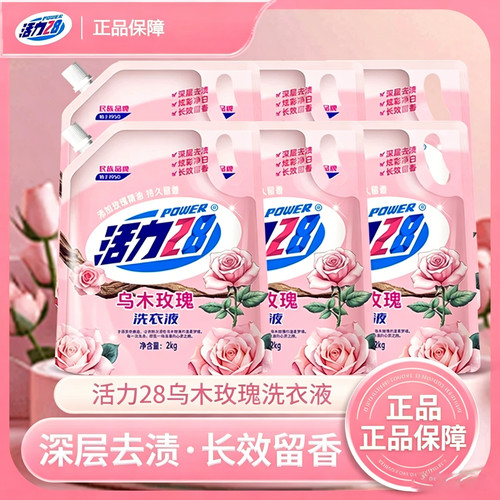 活力28乌木玫瑰深层洁净洗衣液