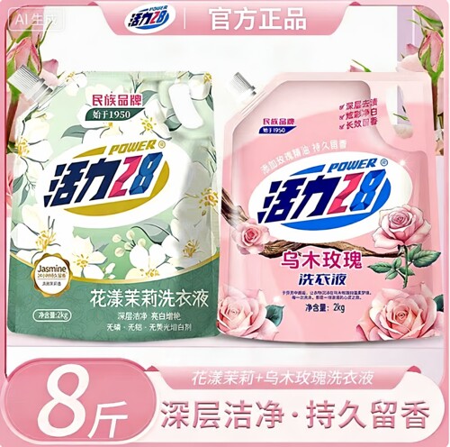 活力28洗衣液持久留香深层洁净
