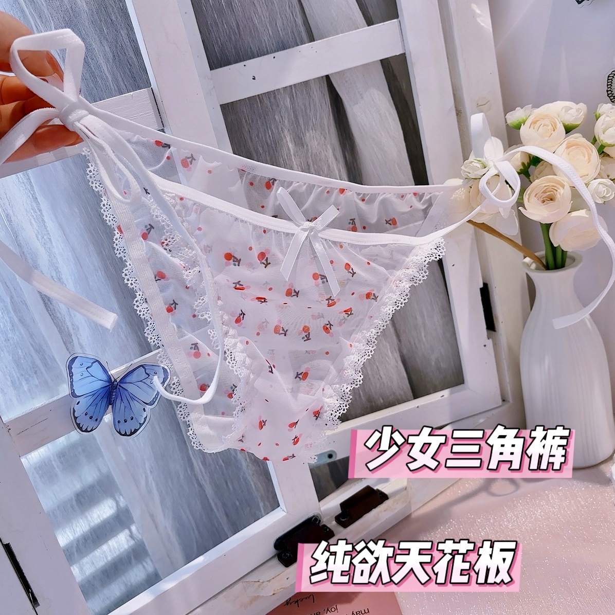 「莓」绑带两侧可解甜美法式纯欲草莓内裤女低腰蕾丝边三角裤