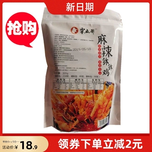 香辣钵钵鸡调料促销新货覃五爷乐山钵钵鸡调料串串香冷串串盆商用
