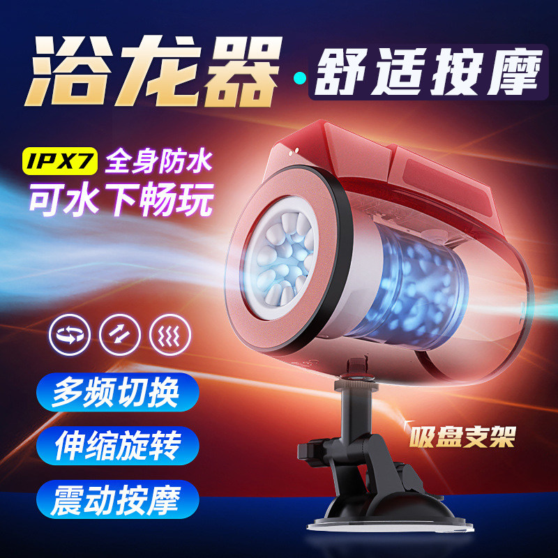 情感圈男性多频伸缩旋转脱敏训练震动按摩器男人晚上解压玩具吸盘