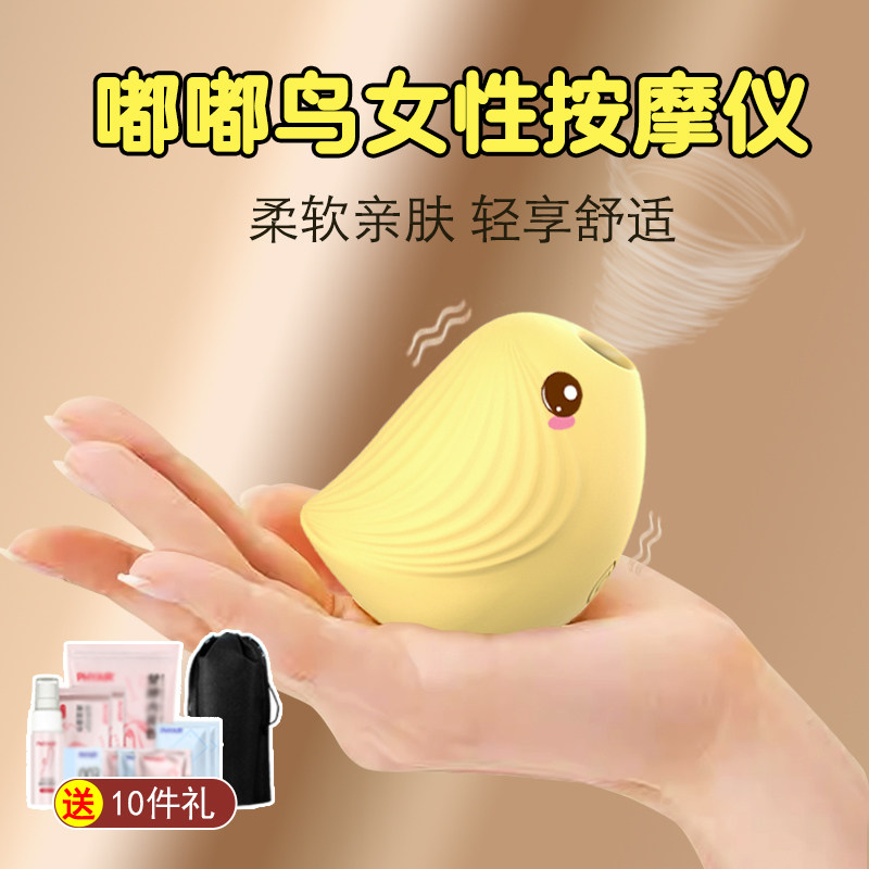 嘟嘟鸟逗逗鸟按摩仪器女性腰部脖子小腿腿部全身震动按摩