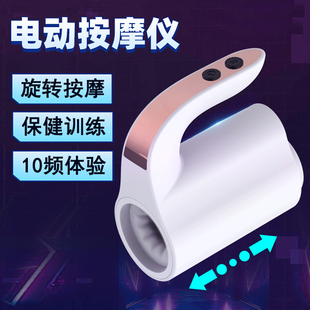 情感圈全自动电动男性脱敏训练旋转伸缩按摩男人男生晚上发泄玩具