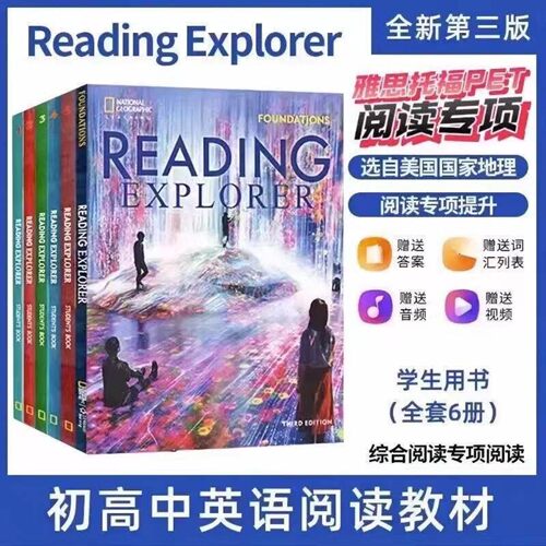 原版进口reading explorer第三版F 1 2 3 4 5级 美国国家地理阅读探索者 NGL中小学英语阅读RE教材学生书初高中小学青少年综合阅读