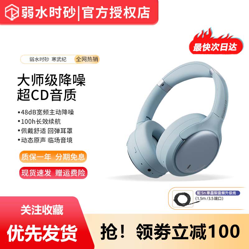 弱水时砂寒武纪头戴式无线蓝牙耳机主动降噪运动游戏电竞2026新款