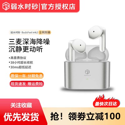 弱水时砂半入耳式主动降噪6.0