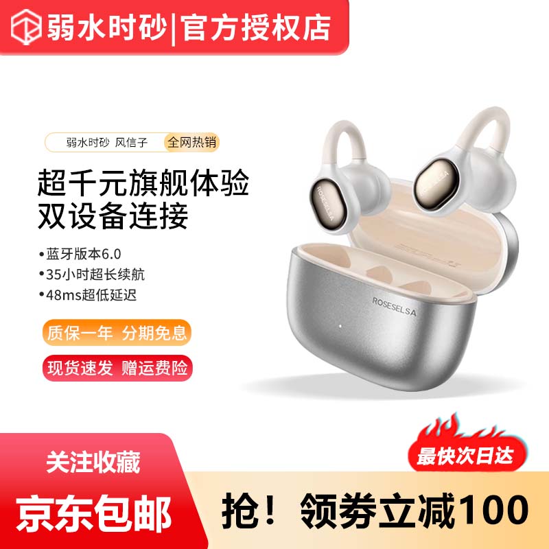 弱水时砂耳夹式无线气骨传导运动