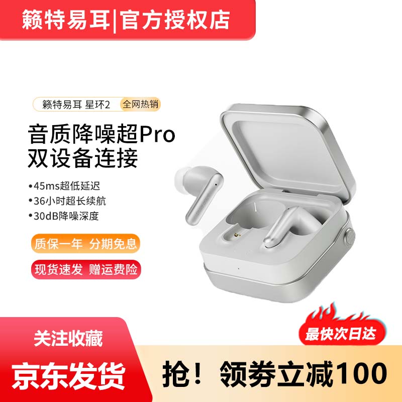 籁特易耳入耳式主动降噪耳机