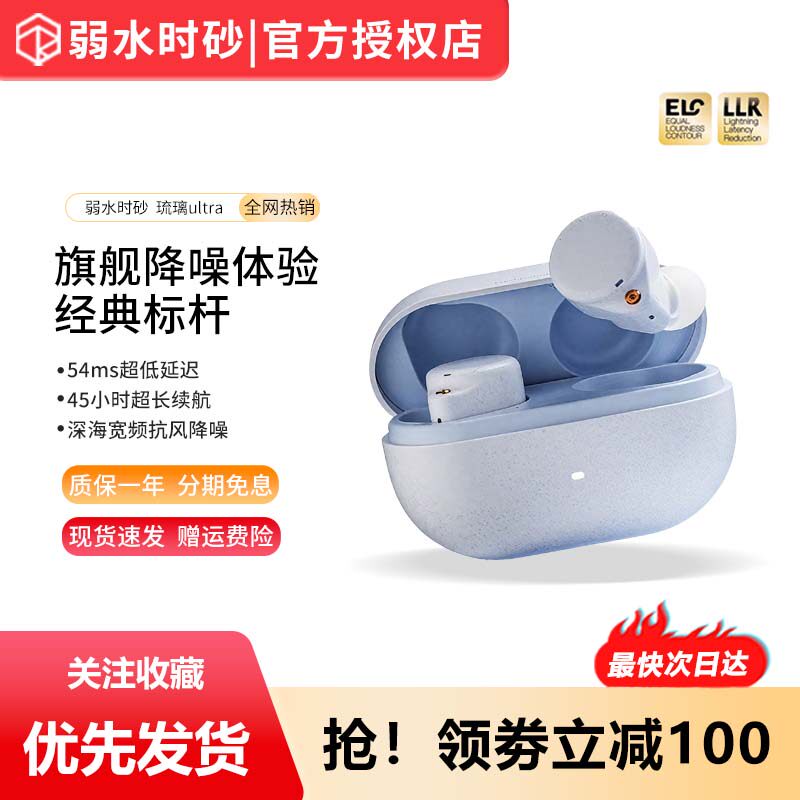 弱水时砂琉璃ultra耳机x升级款真无线降噪蓝牙TWS入耳式2026新款