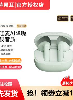 赖特易耳半入耳式耳机5.4