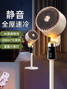 2025新款空气循环扇家用静音台立式电风扇卧室微风小型制冷落地扇