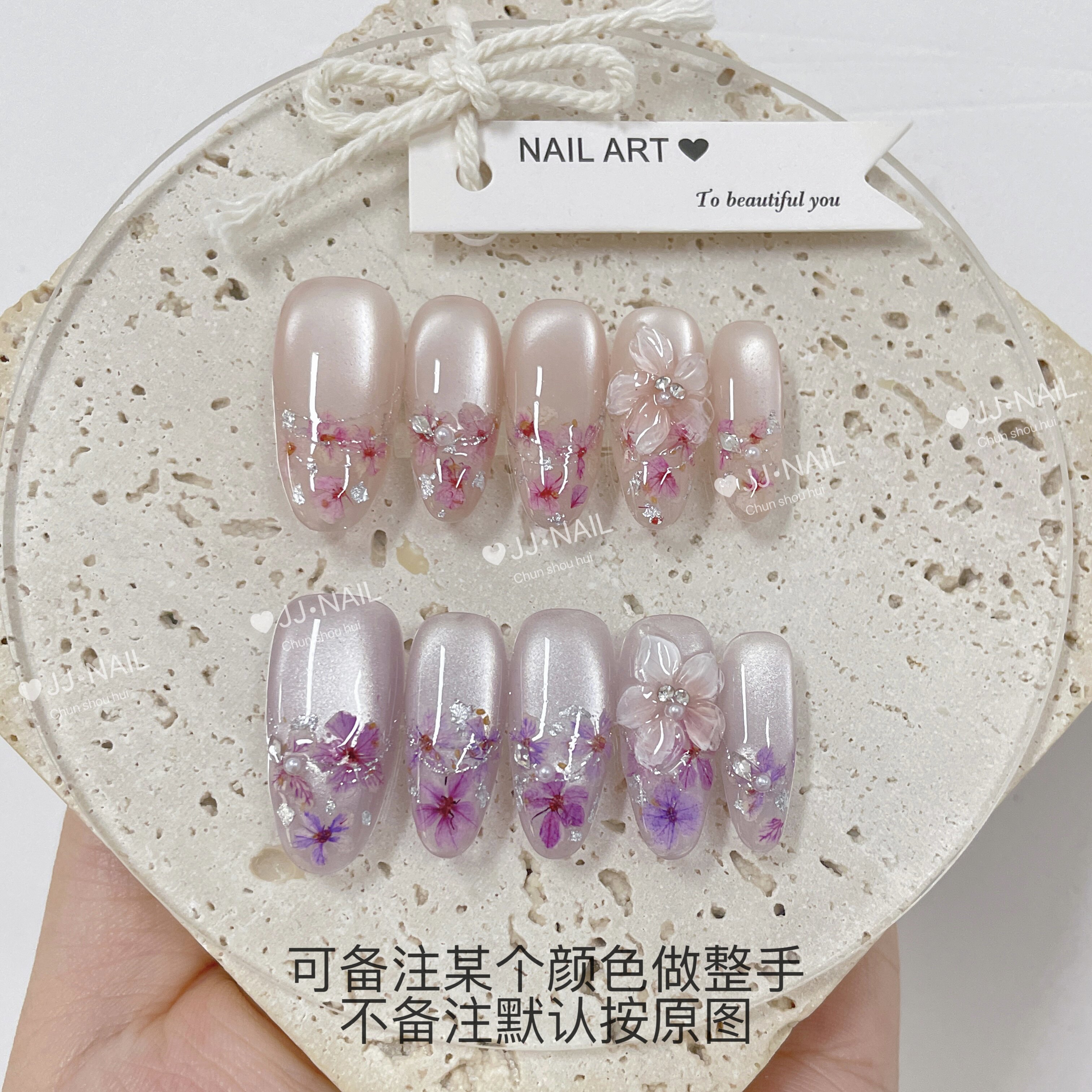 雾里花眠紫色花朵渐变穿戴甲