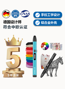 Sundi Sandi欧洲标准优秀学生低温3D打印笔儿童绘画笔耗材儿童礼