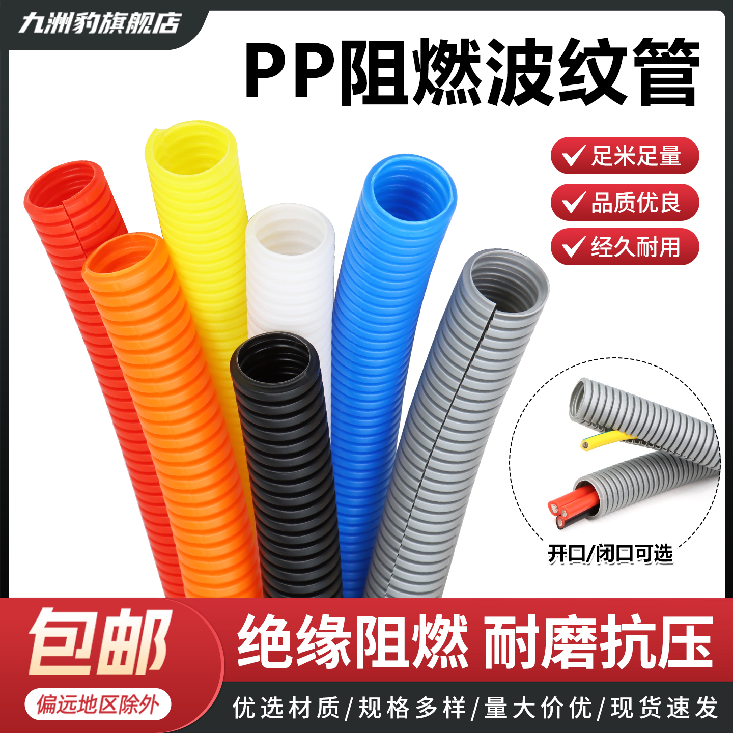 PP塑料阻燃波纹软管汽车线束户外线路电缆电线绝缘保护耐高温软管