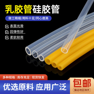 高弹乳胶管耐高温硅胶管真空硅胶 管化学实验室连接管导水管软管