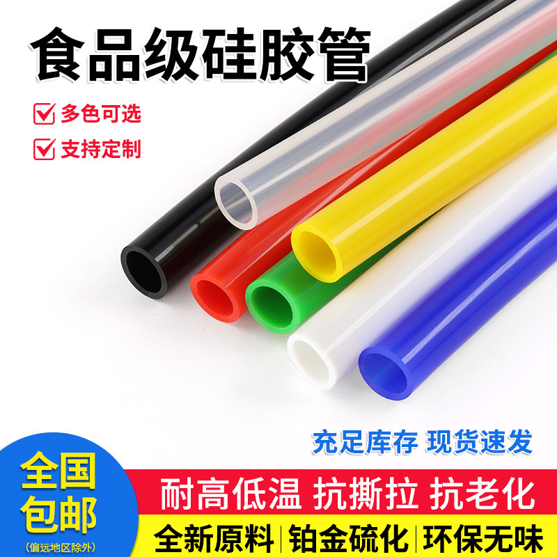 4分管水管食品级硅橡胶