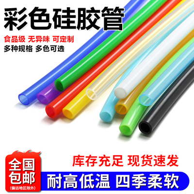 水管多规格多色食品级硅胶