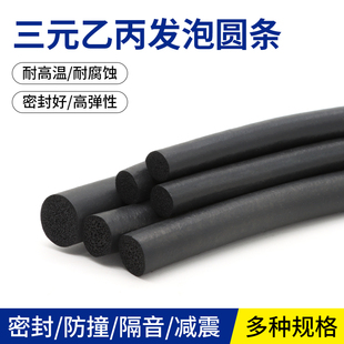 三元乙丙发泡圆条黑色橡胶发泡条耐高温耐腐蚀膨化实心防撞密封条