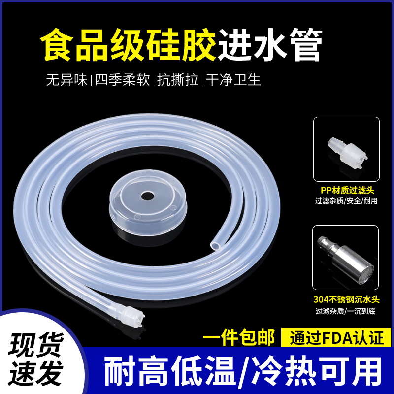 茶具上水管食品级硅胶软管无异味