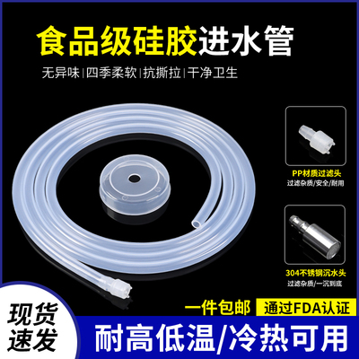 茶具上水管食品级硅胶软管无异味