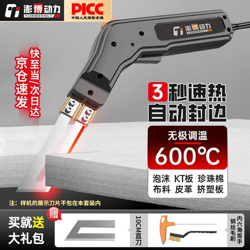 澎博动力热切刀大功率秒切秒加热