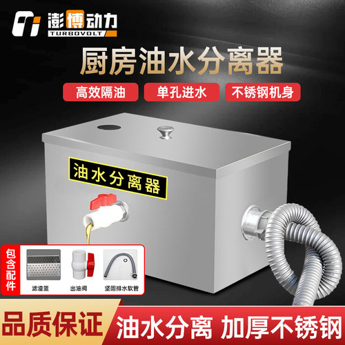 澎博动力厨房下水道油水分离器餐饮自动排水商用过滤器饭店专用