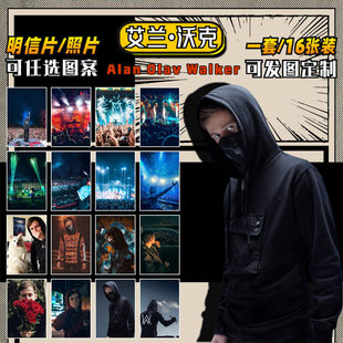 艾兰沃克周边明信片明星艾伦Alan Walker邮寄卡片收藏照相片 Olav