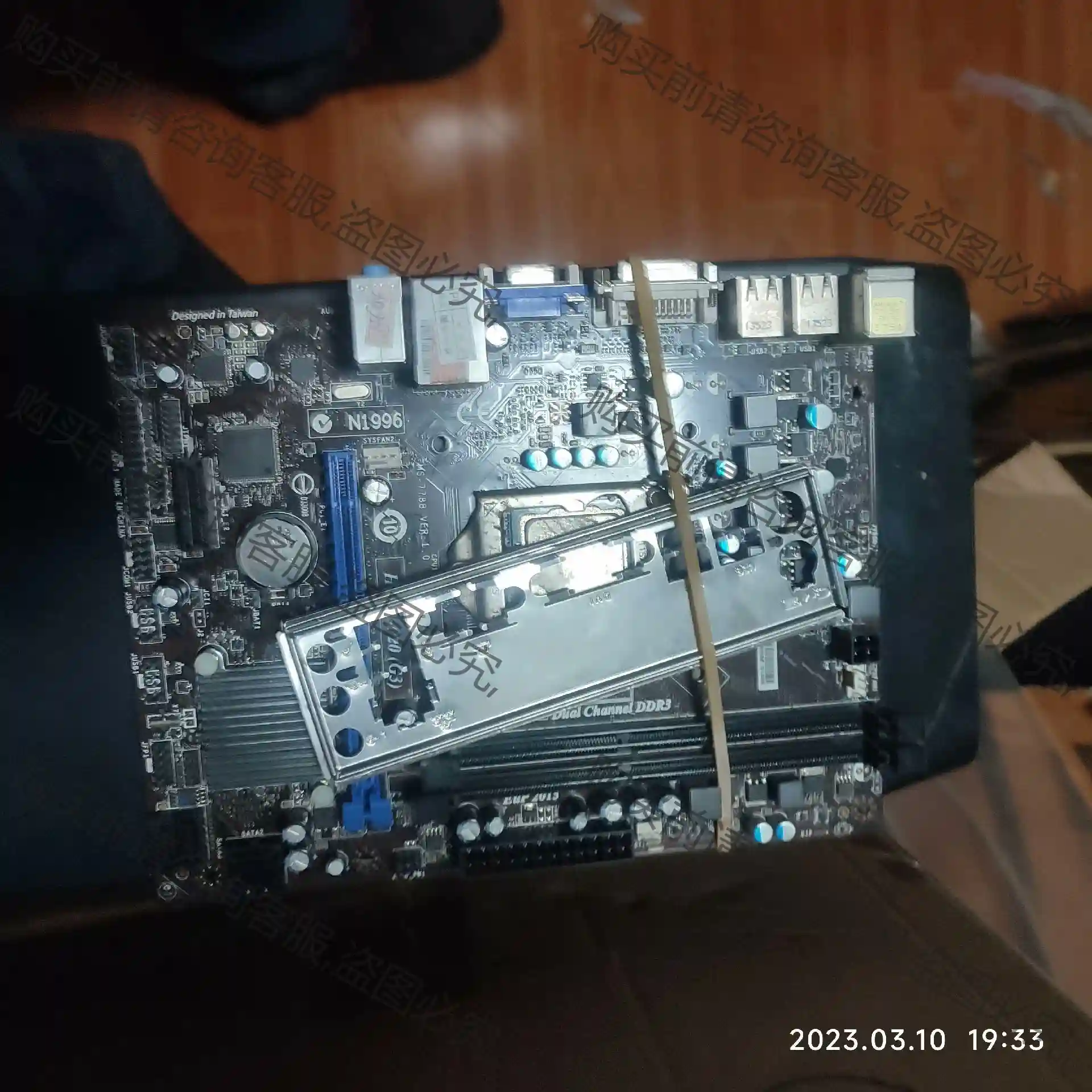 微星H61M-P20（G3），ms-7788，测试完好，带原 先议价 拆机货包