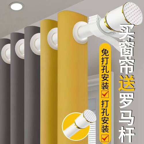 卧室全遮光窗帘免打孔安装窗帘杆一整套出租房屋2025新款飘窗遮阳