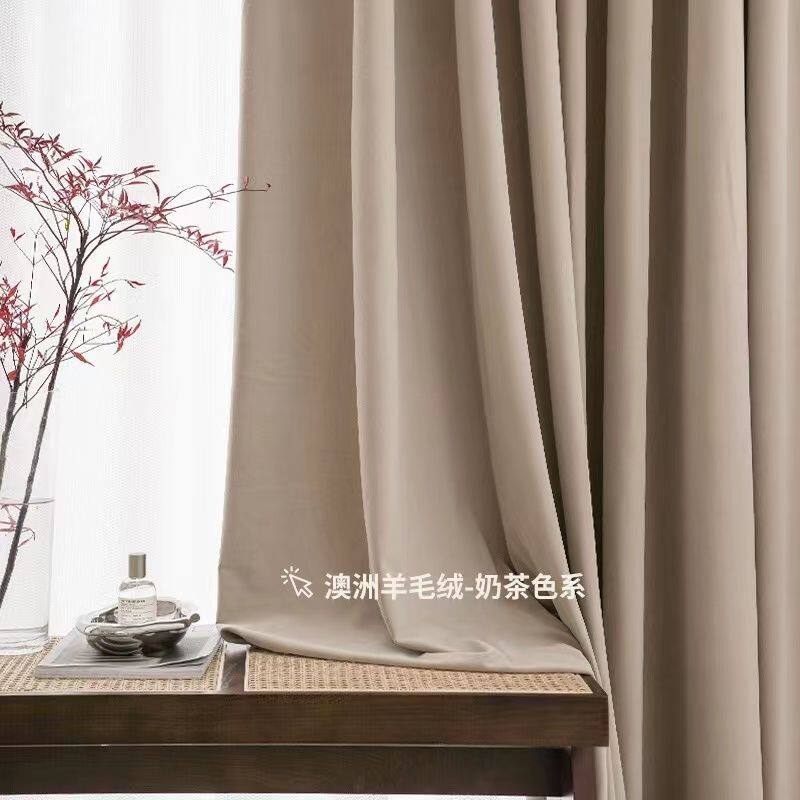 羊毛绒奶茶色奶油色丝绒窗帘现代轻奢澳洲羊毛绒遮光绒布客厅窗帘