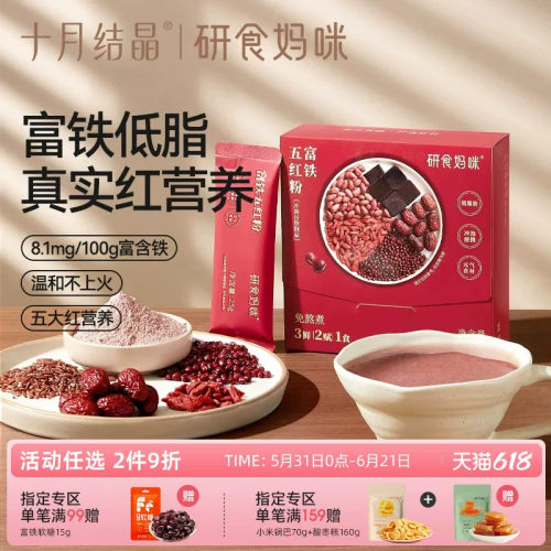 研食妈咪富铁五红粉孕妇五红汤