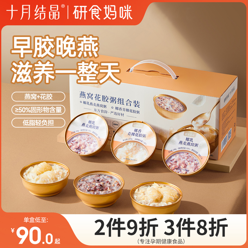 研食妈咪燕窝花胶粥孕妇营养品