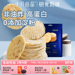 研食妈咪烤鳕鱼片孕妇零食高蛋白孕期营养非油炸无骨低脂肪鱼饼