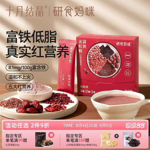 研食妈咪富铁五红粉孕妇五红汤