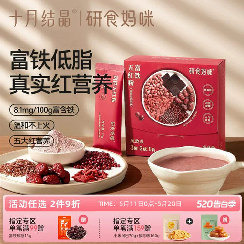 研食妈咪富铁五红粉孕妇五红汤