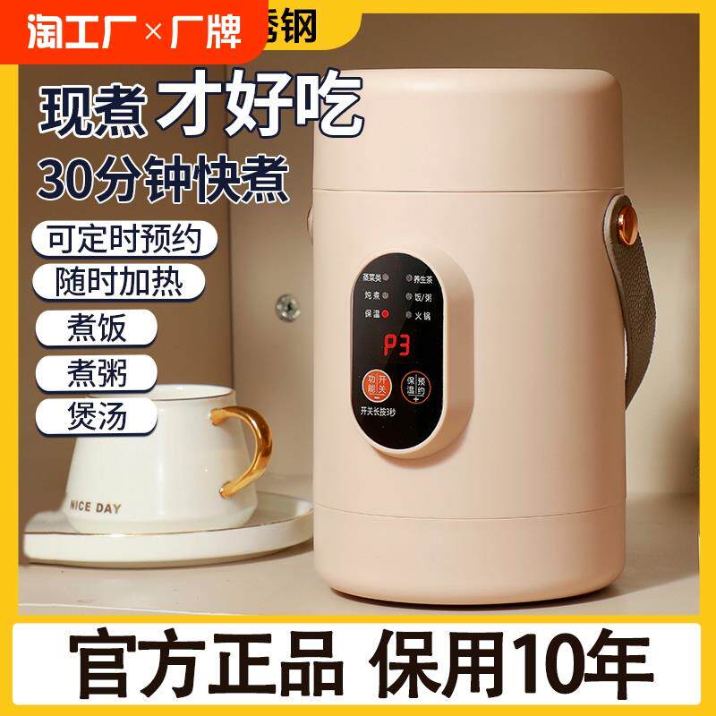 自带可充电式加热保温饭盒桶24小时上班族插电汤壶焖烧杯2024新款