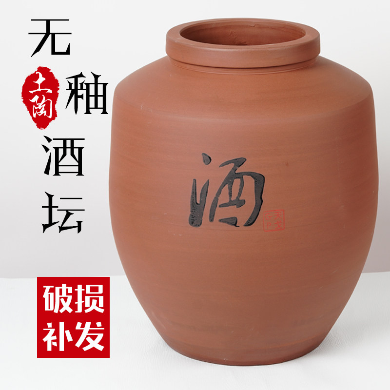 四川土陶无d铅无釉酒坛子陶瓷白酒瓶酿酒窖藏酒坛家用酒壶泡酒坛