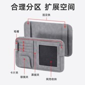 汽车遮阳板收纳多功能车载眼镜夹架车G内驾驶证包票据卡片夹收纳