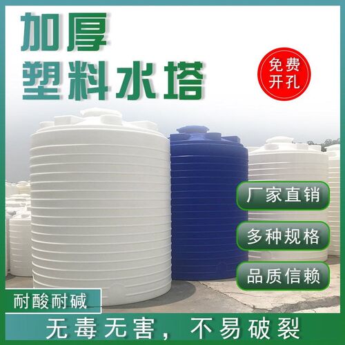 加厚pe牛筋塑料水塔储水罐立式水塔户外D储水桶10/20/30吨桶大容