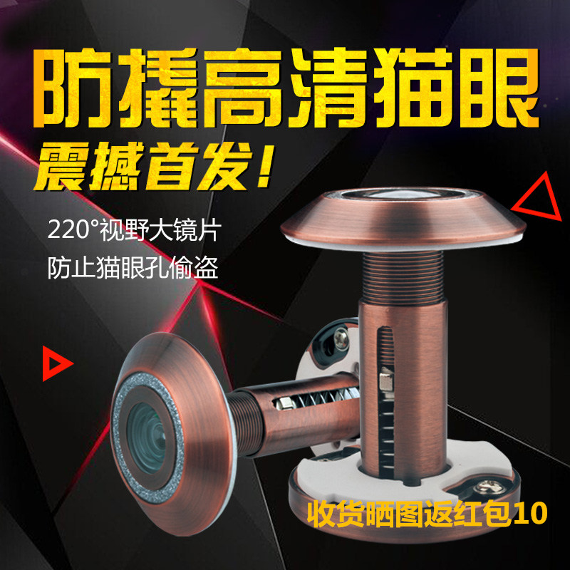 防盗门猫眼门镜老式防撬猫眼拧不开高清玻璃镜片T带后盖金属猫眼